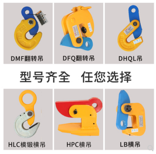 钢板起重钳的分类以及适用范围